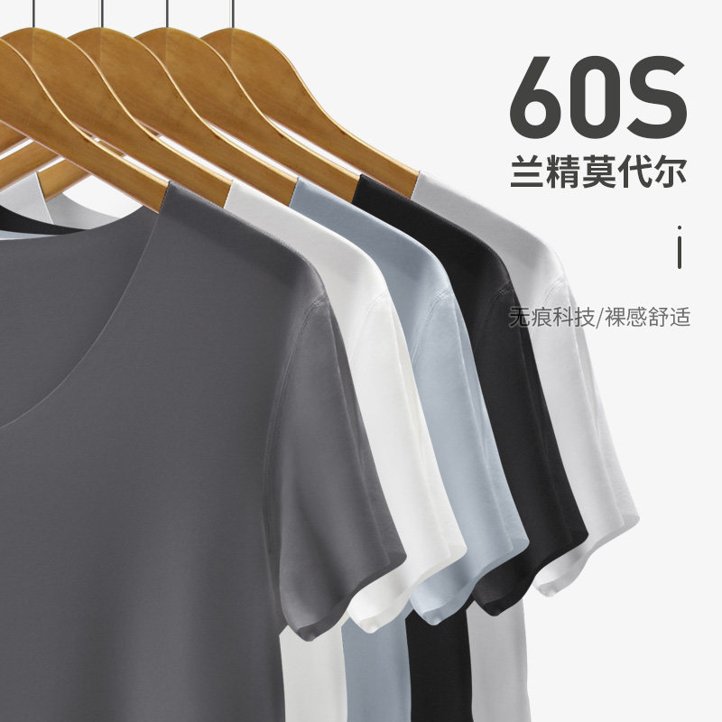 CaloweKolevn men's short-sleeved T-shirt V-neck summer thin Modell 60 ice silk incognito underwear