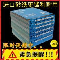 进口富士星砂纸SANKYO干砂 红木家具 木工 金属墙面打磨抛光沙纸