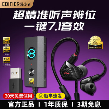 Edifier Computer Gaming Headset, In-Ear USB Wired Sound Card, Over-Ear, Fps E-Sports, Dedicated for Pubg/Delta