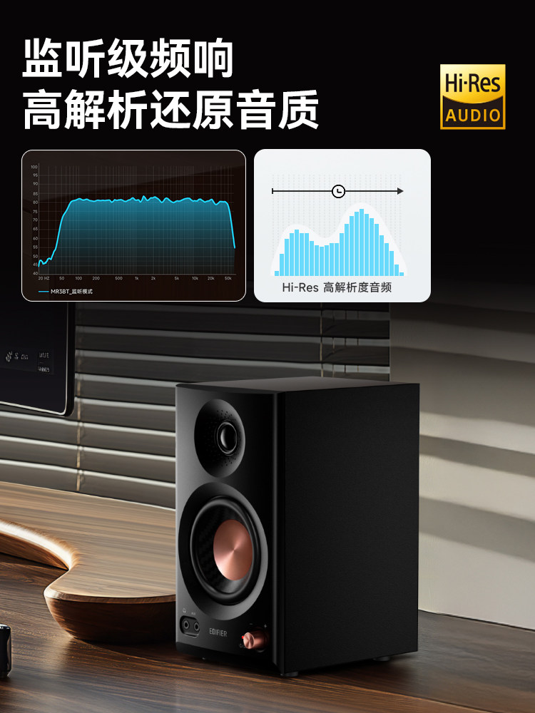 Edifier Mr3Bt Active Hifi Professional Monitor Speakers Wooden Wired Desktop Home Computer Speakers