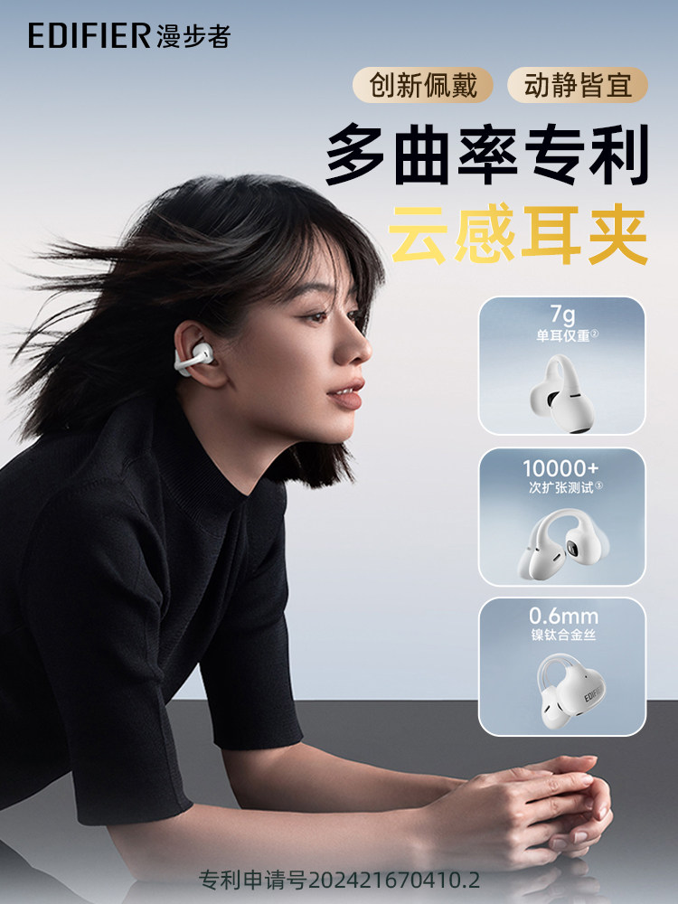Edifier Lolliclip Ear Clip Bluetooth Headphones, Wireless, Open-Ear, Noise-Cancelling, High-Quality Sound, New Model