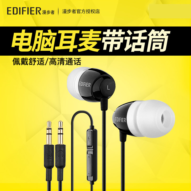 Edifier K210 desktop computer headset in-ear noise-cancelling eating chicken game headset with microphone laptop mobile phone universal listening to music watching video online class