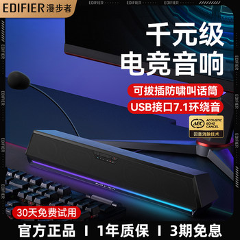 Edifier G1500Bar Computer Speakers with Integrated Microphone, Bluetooth Desktop Gaming and E-Sports Speakers