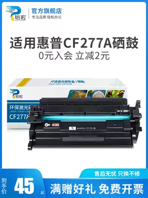 Peihong for HP CF277A toner cartridge HP77A cartridge M305d M405dn dw printer cartridge MFP M329dw M429dw f