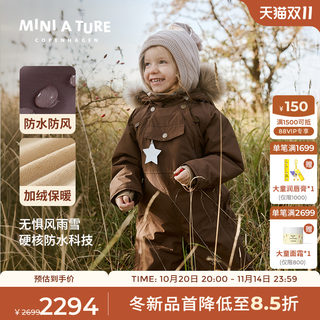 丹麦MINI A TURE童装25冬新男女小童宝宝防水耐磨保暖毛领连体服
