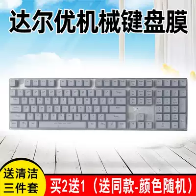 Dalyou mechanic alloy version 108-key ek815 keyboard protective film 3rd generation 2nd generation EK812 dust cover EK820