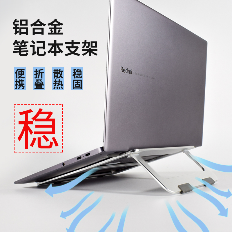 Laptop Aluminum Alloy Bracket Bracket Desktop Cooling Folding Lazy Heightened Portable Base Suitable for Lenovo Huawei Asus HP Xiaomi Dell Apple Laptop Bracket
