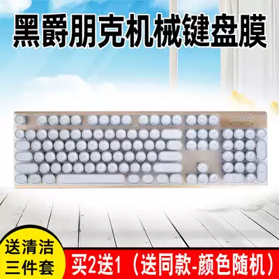 Black Jue AK40S mechanical keyboard protection film RK shadow steam plating punk RGB X10 Wrangler dust cover