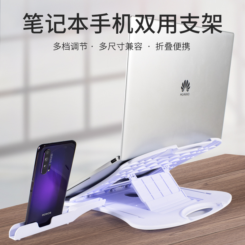 Laptop stand Desktop height computer portable lifting portable radiator Folding rotation Simple adjustable