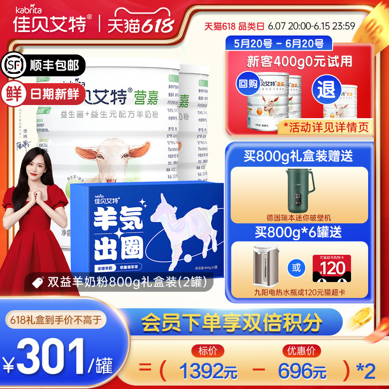 (Gift Box) Kabeite Adult Milk Powder Women's Goat Milk Powder Probiotics Combination 800g*2 Imported from the Netherlands