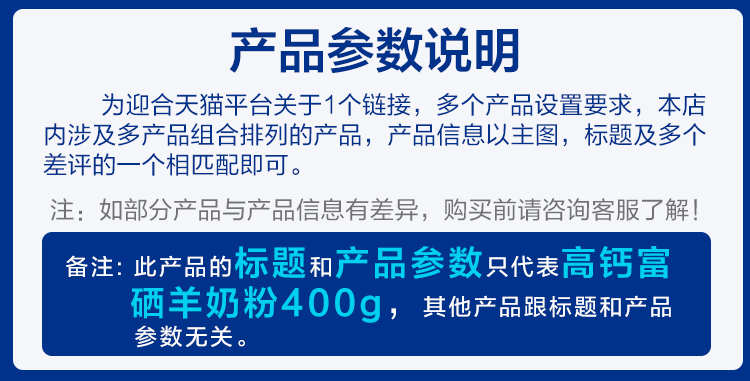 【回购免】中老年纯羊奶粉400g罐装