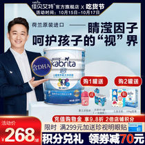 (Childrens milk powder) Jiabaite goat milk powder childrens student breakfast milk 800g 3-12 years old import