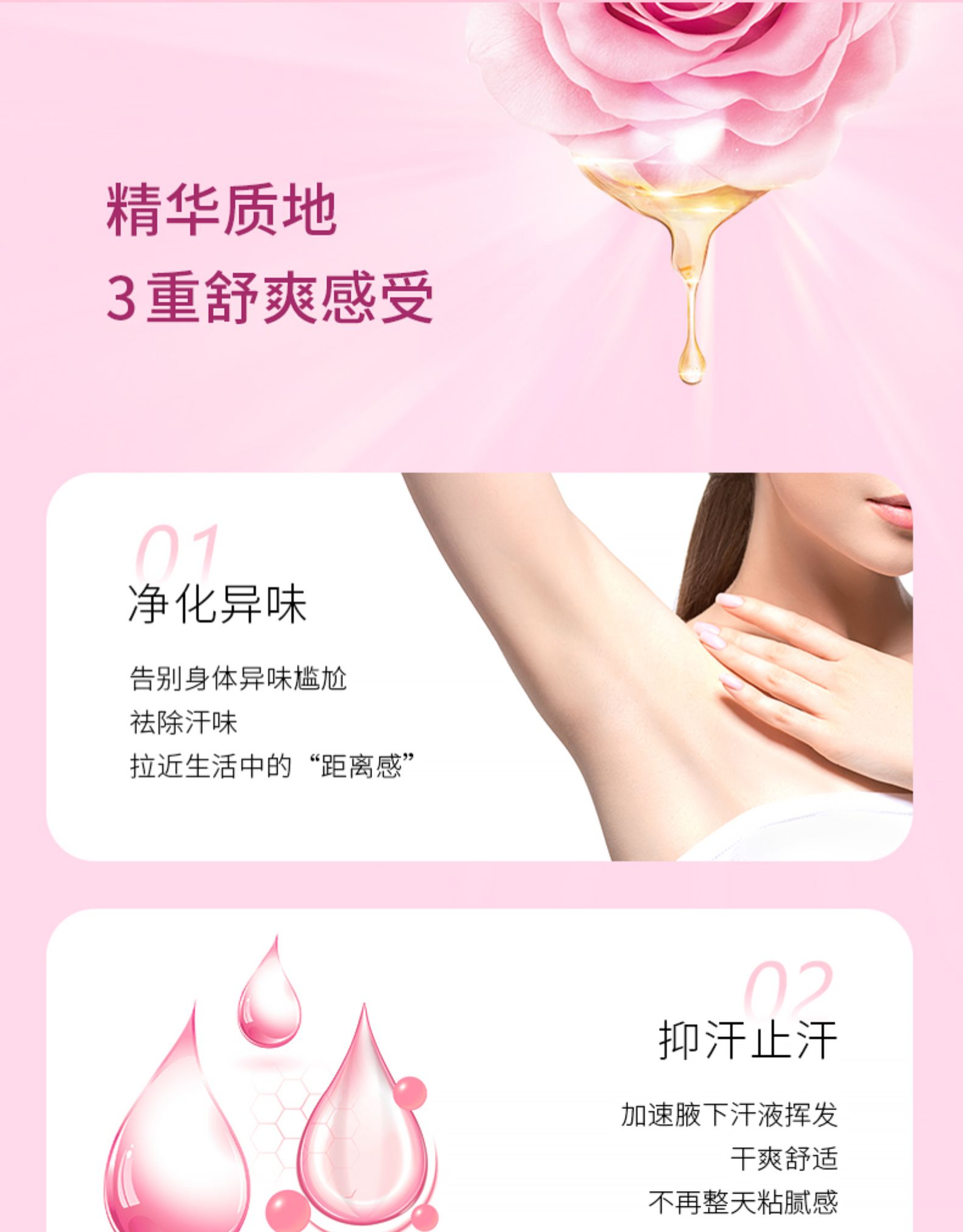 RSERIES 止汗露珠香体抑狐臭50ml 图3