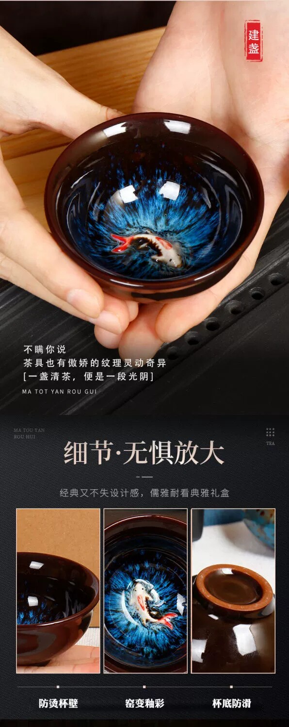 Здание 主人杯窑变色釉品茗茶杯陶瓷功夫建盏茶杯礼盒装