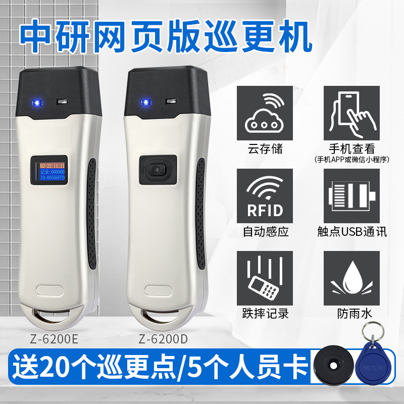 Medium Research Tour More z-6200 Tour BETTER CHINESE TOUR Safer Lighting Patrol Playing Card Stick Electronic Tour More System