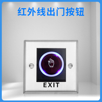 Infrared access switch infrared sensing door ban switch non-touch button access infrared sensor switch