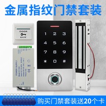 Metal fingerprint waterproof access control electromechanical magnetic lock Magnetic lock Access control set Fingerprint credit card password access control all-in-one machine