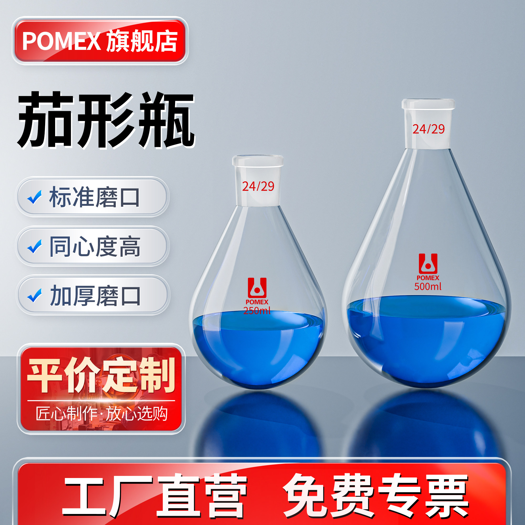 茄形瓶茄形烧瓶单口圆底梨形瓶茄型烧瓶旋蒸瓶旋转蒸发仪反应瓶