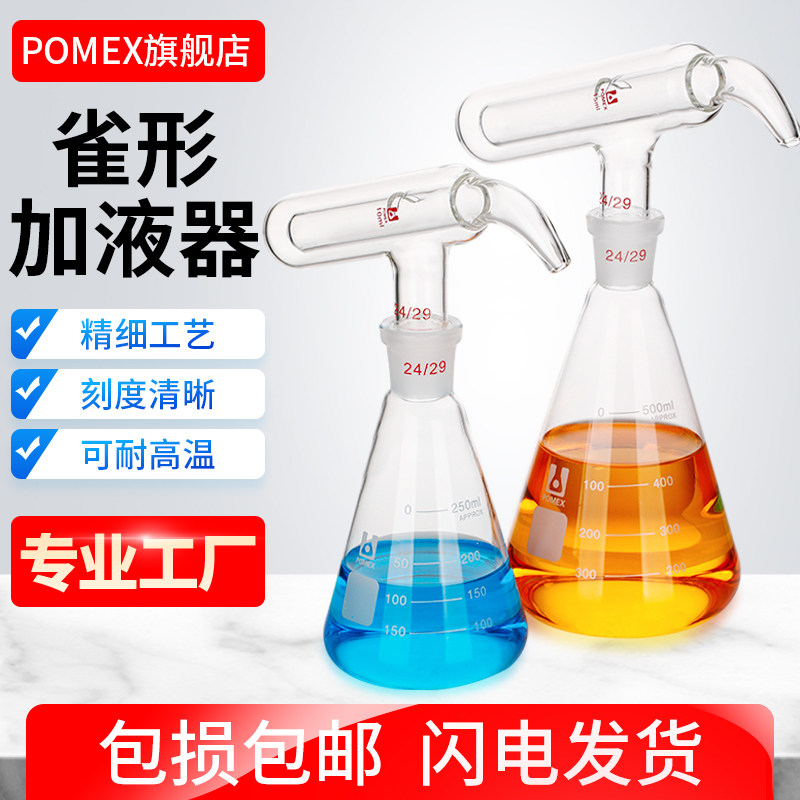 自动加液器1677雀形加液管 雀型定量加液器5/10/15/20/25ml毫升玻璃定量加液瓶可定制250/500ml毫升