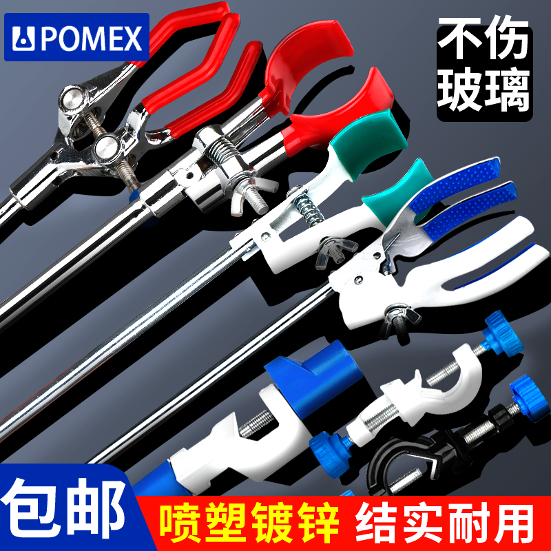 【POMEX】ラボクロスクランプ コンデンサーチューブクランプ 3本爪 4本爪クランプ ステンレスフラスコ ビーカークランプ 試験管クランプ 鉄スタンド 固定クランプ ユニバーサルクランプ ダブルトップワイヤービュレット バタフライクランプ