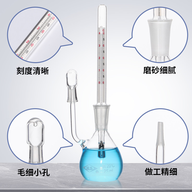 Pomex 什么样的POMEX附温比重瓶最适合我的实验室?-瓶类-淘宝百科网
