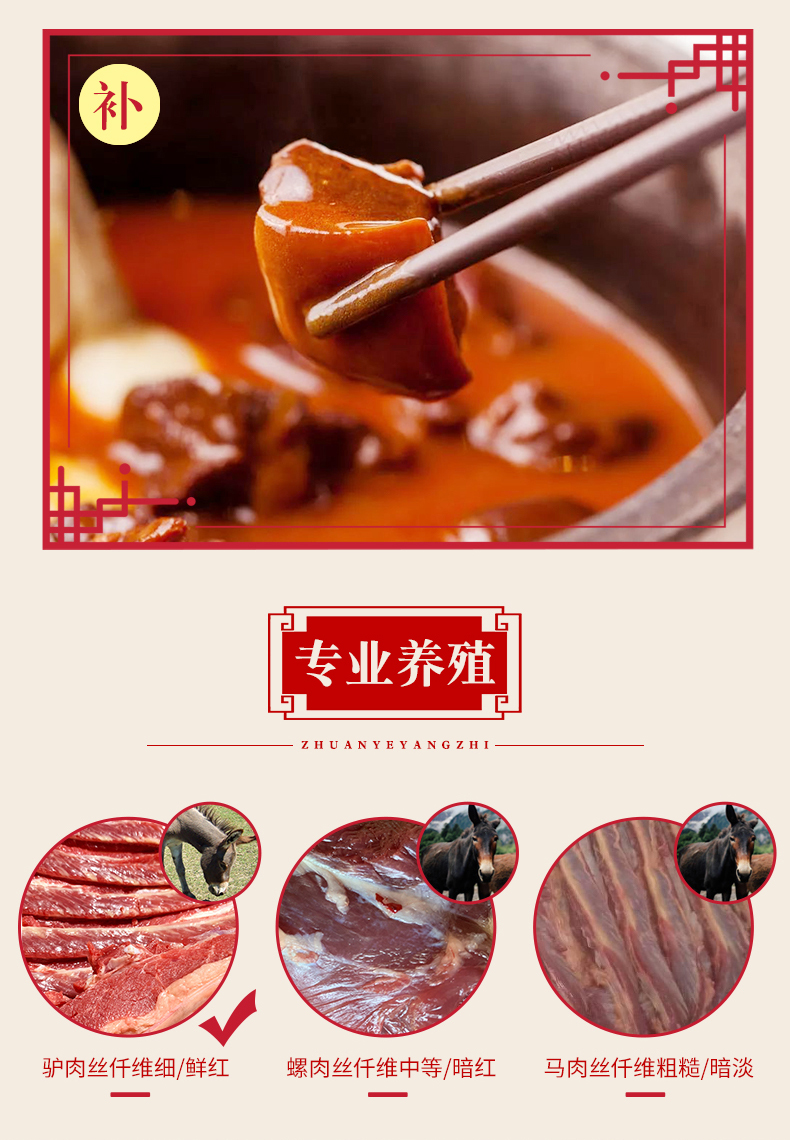 味熟屋 河北特产驴肉 腿肉 3斤 新鲜现杀 图6