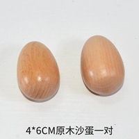 Точиджи песчаные яйца