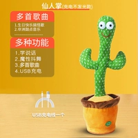 [Четвертый генерийный аккумуляторный чип] [Не освещайте ✅ Модель зарядки] Танцующие кактус (много песен+обучение говорящему)