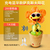 [Mobile Bluetooth-Charging Orange Slice] Saxor Sunflower (Singing Singing Speaking+Recording+Dance)