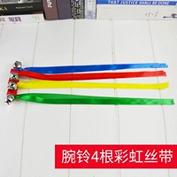 Проводка колокола 4 и радужная лента