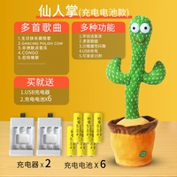 Танцующая батарея с чипом с зарядкой, комплект