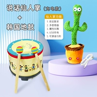 [Рекомендуется Baoma] ❤ Корейский барабан+зарядка сказочная ладонь