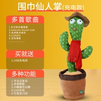 [Четвертая генерийная аккумуляторная чип] [Модель зарядки] танцевальная танцевальная лампа (многие песни учатся говорить+запись)