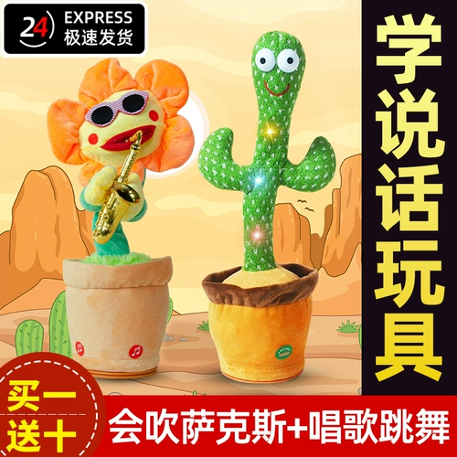 Танцующая игрушка, плюшевая кукла, кактус, подарок на день рождения