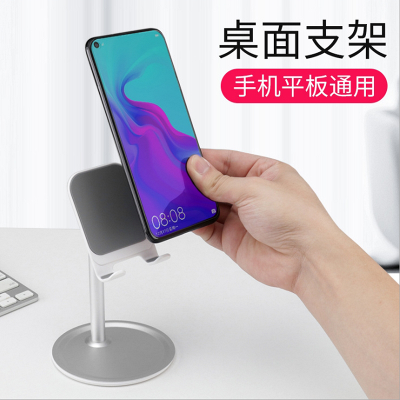 Mobile phone desktop lazy bracket Mini small live TV universal general office base accessories adjustable clip