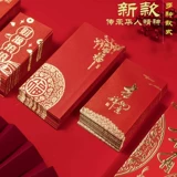 2024 Красная сумка конверта индивидуальная креативная традиционная красная конверт традиционный универсальный персонаж благословения здоровья.