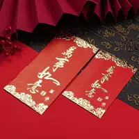 Все идет хорошо (облако), 24 красных конверта за длинную, длинную цену билета за коробку