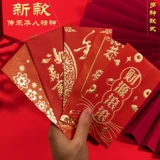 2024 Красная сумка конверта индивидуальная креативная традиционная красная конверт традиционный универсальный персонаж благословения здоровья.