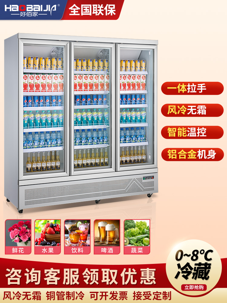 Haobaijia refrigerated beverage display cabinet Commercial fresh cabinet Supermarket vertical air-cooled flower double door freezer freezer