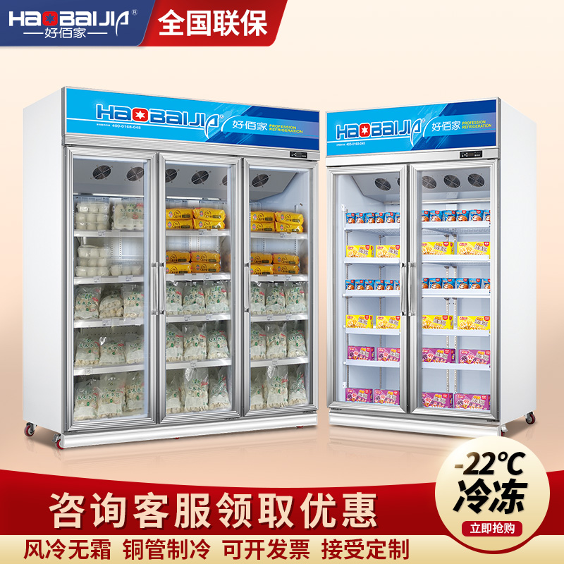 Freezer Vertical Cake Single Door Display Cabinet Double Door Large Capacity Supermarket Air-cooled Low Temperature Refreshing outdoor machine refrigerated cabinet
