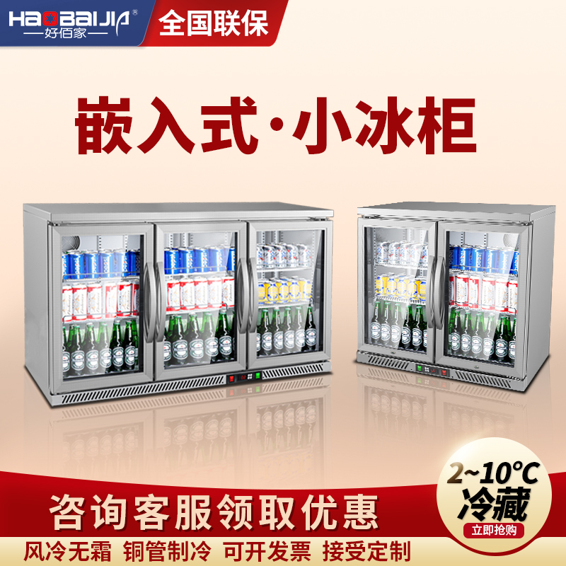Drink freezer beverage cabinet good Baijia small vertical air-cooled stainless steel freezer double door mini Display Cabinet