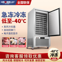 Quick freeze cabinet commercial minus 40 degrees low temperature frozen freezer freezer steamed buns sea cucumber mousse large capacity insert cabinet