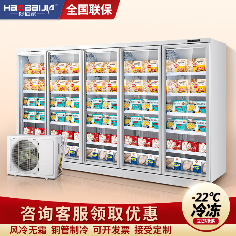 Freezer for good hundreds of commercial display cabinets AIR COOLED LARGE CAPACITY TWO-PIECE MACHINE VERTICAL DOUBLE DOOR CRYOGENIC FREEZER