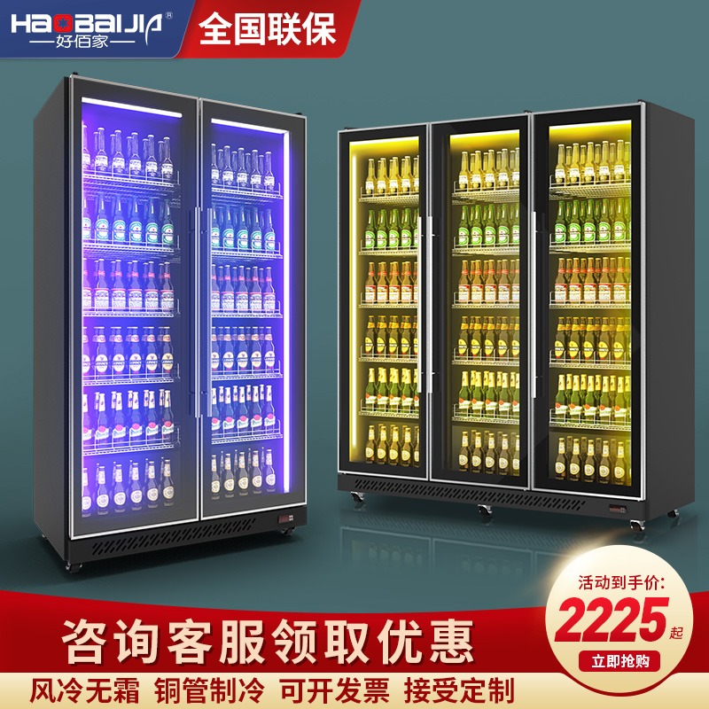 Beer cabinet Display cabinet refrigerator Commercial bar three-door beverage cabinet refrigerator Supermarket large capacity four-door fresh freezer