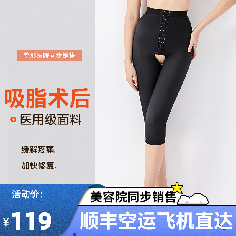 Leg suction thighs fat skin legs fat pumping plastic leg beam body shape after medical female body fat filled plastic pants