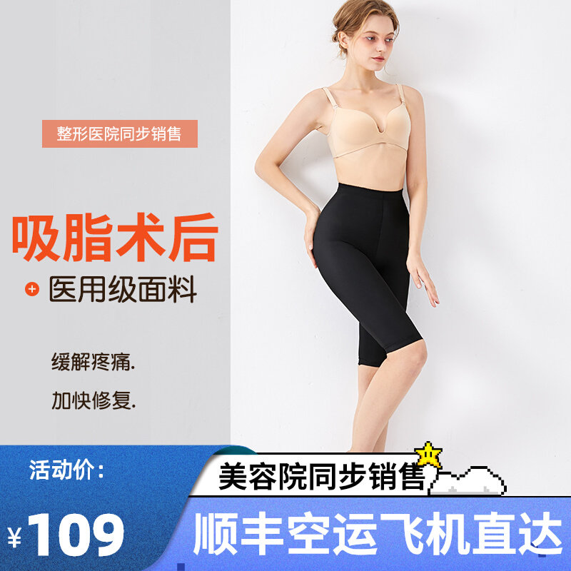 Thick leg pumped pants liposuction plastic pants after skinny leg surgery special plastic pants summer thin five-pants