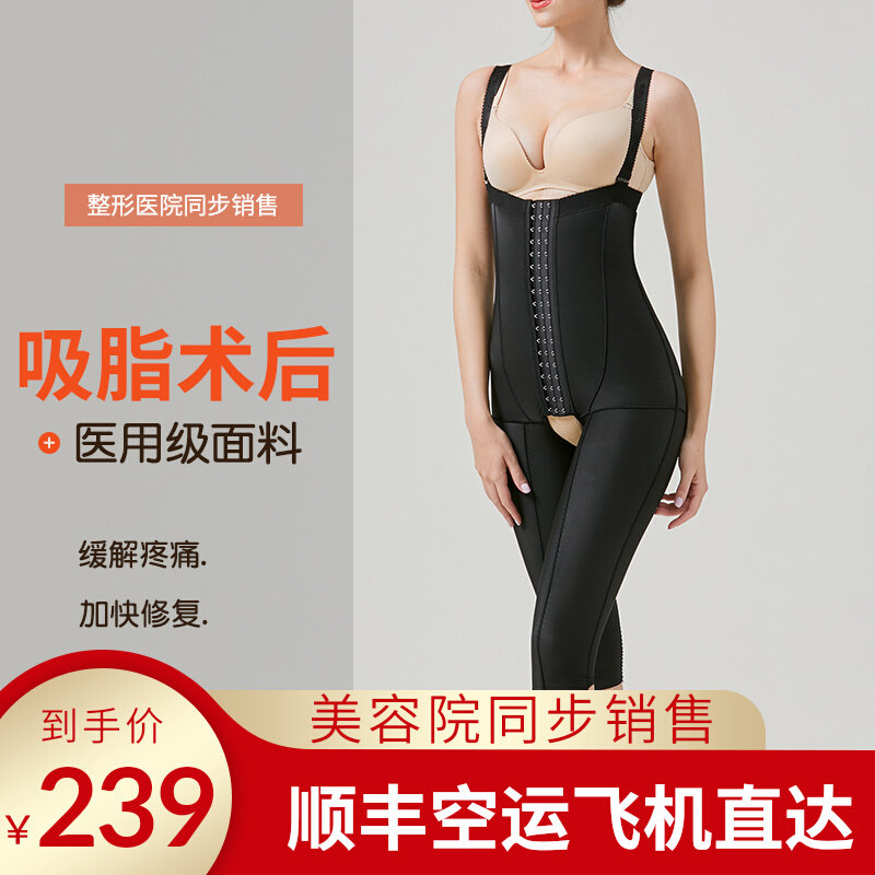 Thigh waist and abdomen liposuction liposuction shapewear hip-lifting body-shaping trousers women's corset trousers postoperative corset cropped pants