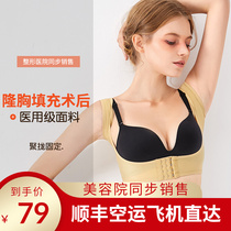 Breast implants after surgery prosthesis fixed underwear plastic bra with breast and autumn winter plastic body shaped clothes bra styled toquet bra