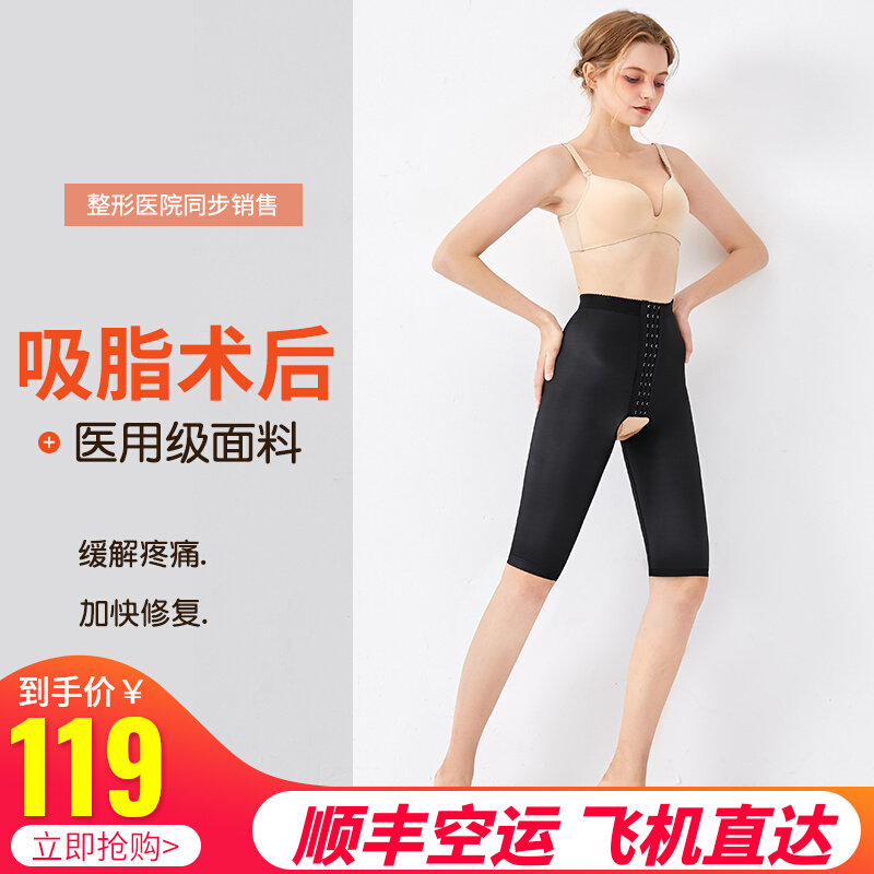 Thighs liposuction thin leg liposuction plastic-shaped bungaloforming post-operative medical female autologous fat filling shape-pants 50%-Taobao