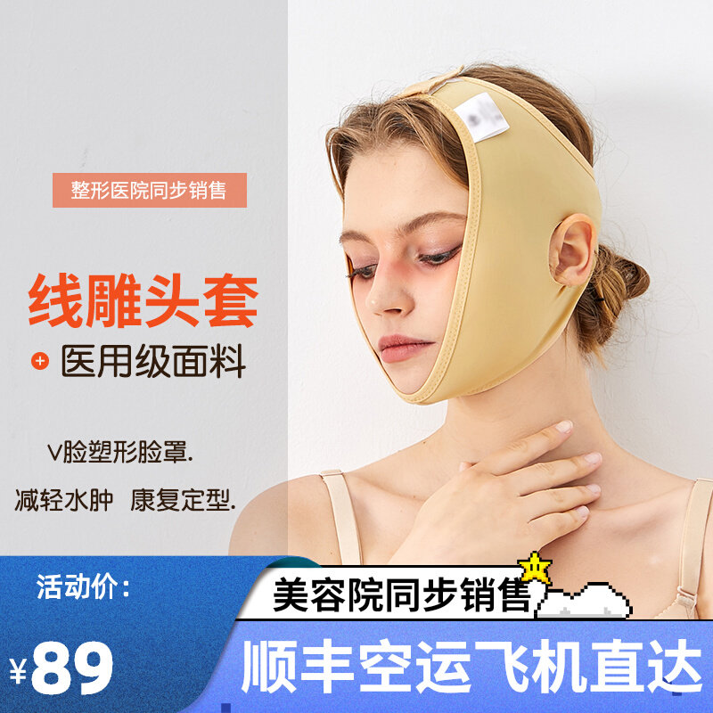 v face carving head cover after face surgery of elastic bandage double chin mask jaw cap